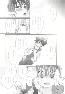 Page 15 of Itazura na Ame Moyou - preview thumbnail