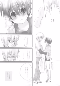 Page 18 of Itazura na Ame Moyou - preview thumbnail