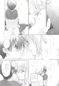 Page 19 of Itazura na Ame Moyou - preview thumbnail