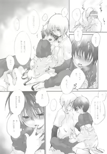 Page 20 of Itazura na Ame Moyou - preview thumbnail
