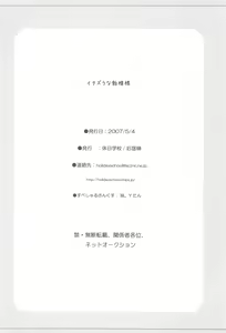 Page 25 of Itazura na Ame Moyou - preview thumbnail