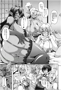 Page 12 of Elf Harem Monogatari - Elf Harem Story - preview thumbnail