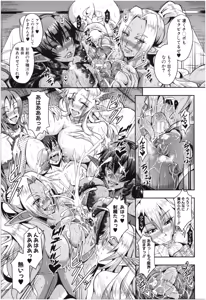 Page 16 of Elf Harem Monogatari - Elf Harem Story - preview thumbnail