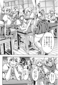 Page 89 of Elf Harem Monogatari - Elf Harem Story - preview thumbnail