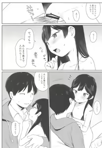 Page 13 of Tsubasa-chan wa Onii-chan to H ga Shitai! - preview thumbnail