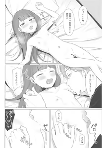 Page 12 of fragile2 - preview thumbnail