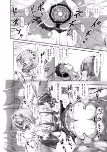 Page 17 of Rem:Danshou Natsuki Rem no Eromanga - preview thumbnail