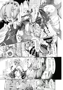Page 18 of Rem:Danshou Natsuki Rem no Eromanga - preview thumbnail