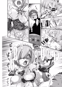 Page 19 of Rem:Danshou Natsuki Rem no Eromanga - preview thumbnail