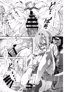Page 26 of Rem:Danshou Natsuki Rem no Eromanga - preview thumbnail