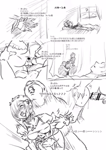 Page 35 of Rem:Danshou Natsuki Rem no Eromanga - preview thumbnail