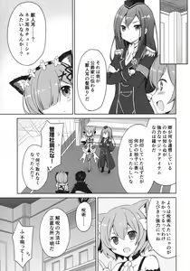Page 23 of Re:Zero Soushuuhen - preview thumbnail