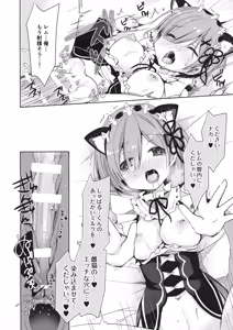 Page 38 of Re:Zero Soushuuhen - preview thumbnail