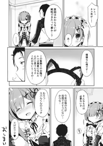 Page 40 of Re:Zero Soushuuhen - preview thumbnail