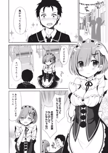 Page 52 of Re:Zero Soushuuhen - preview thumbnail
