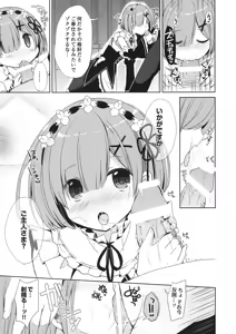 Page 55 of Re:Zero Soushuuhen - preview thumbnail