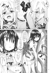 Page 11 of Mikan to Shokushu to Kiniro to - preview thumbnail