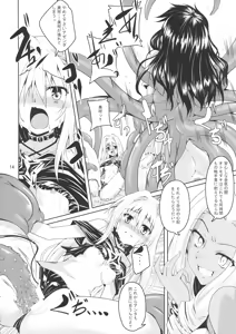 Page 14 of Mikan to Shokushu to Kiniro to - preview thumbnail