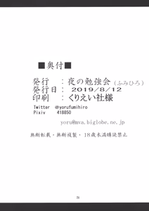 Page 26 of Mikan to Shokushu to Kiniro to - preview thumbnail