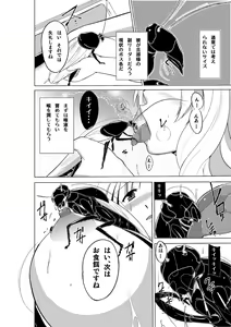 Page 4 of Mushi no Oyuugi 2 (decensored) - preview thumbnail