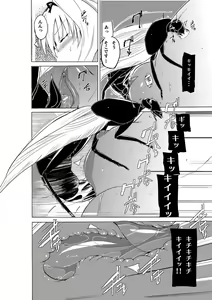 Page 8 of Mushi no Oyuugi 2 (decensored) - preview thumbnail
