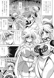 Page 3 of Inja no Doukutsu Dairankou ~Maam to Leona~ - preview thumbnail