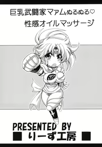 Page 24 of Kyonyuu Butouka Maam Nurunuru Seikan Oil Massage - preview thumbnail