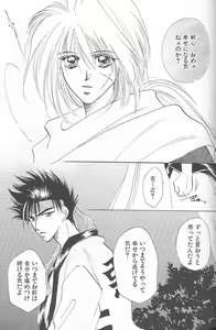 Page 140 of Yarou Zanmai Sono San - preview thumbnail