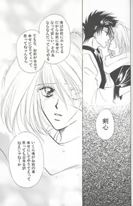 Page 144 of Yarou Zanmai Sono San - preview thumbnail