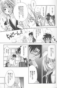 Page 7 of Yarou Zanmai Sono San - preview thumbnail