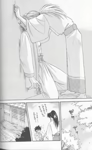Page 81 of Yarou Zanmai Sono San - preview thumbnail