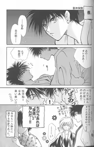 Page 86 of Yarou Zanmai Sono San - preview thumbnail