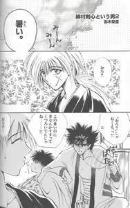 Page 87 of Yarou Zanmai Sono San - preview thumbnail