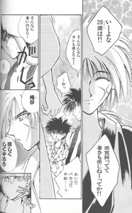 Page 89 of Yarou Zanmai Sono San - preview thumbnail
