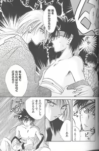 Page 90 of Yarou Zanmai Sono San - preview thumbnail