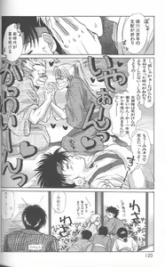 Page 99 of Yarou Zanmai Sono San - preview thumbnail