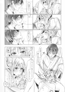 Page 17 of Himeyaka ni Karamiau Kasumisou - preview thumbnail