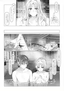 Page 28 of Himeyaka ni Karamiau Kasumisou - preview thumbnail