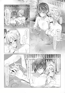 Page 29 of Himeyaka ni Karamiau Kasumisou - preview thumbnail