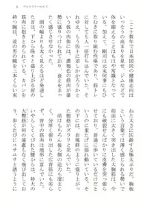 Page 3 of ULTRA COOL BIZ - preview thumbnail