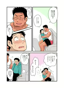 Page 20 of Yotta Hyoushi ni Issen o Koesaserarete shimatta Otaku Macho no Hanashi - preview thumbnail