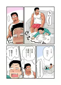 Page 22 of Yotta Hyoushi ni Issen o Koesaserarete shimatta Otaku Macho no Hanashi - preview thumbnail