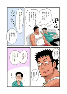 Page 23 of Yotta Hyoushi ni Issen o Koesaserarete shimatta Otaku Macho no Hanashi - preview thumbnail