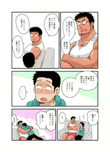 Page 24 of Yotta Hyoushi ni Issen o Koesaserarete shimatta Otaku Macho no Hanashi - preview thumbnail