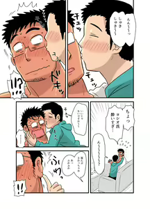 Page 25 of Yotta Hyoushi ni Issen o Koesaserarete shimatta Otaku Macho no Hanashi - preview thumbnail