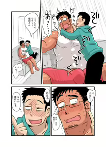 Page 26 of Yotta Hyoushi ni Issen o Koesaserarete shimatta Otaku Macho no Hanashi - preview thumbnail