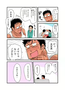 Page 28 of Yotta Hyoushi ni Issen o Koesaserarete shimatta Otaku Macho no Hanashi - preview thumbnail