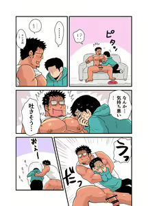 Page 38 of Yotta Hyoushi ni Issen o Koesaserarete shimatta Otaku Macho no Hanashi - preview thumbnail