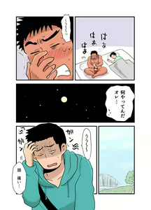 Page 55 of Yotta Hyoushi ni Issen o Koesaserarete shimatta Otaku Macho no Hanashi - preview thumbnail