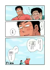 Page 57 of Yotta Hyoushi ni Issen o Koesaserarete shimatta Otaku Macho no Hanashi - preview thumbnail